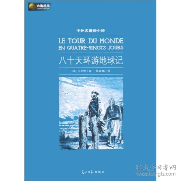 六角丛书老总(3)