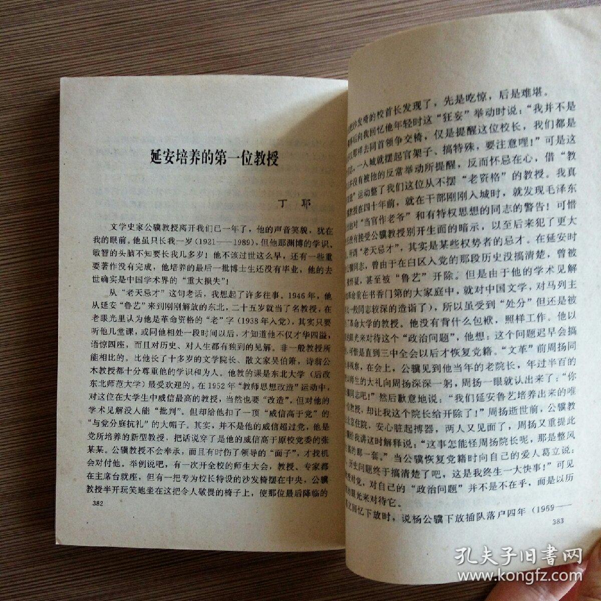 臭老九酸老九香老九《随笔》精粹