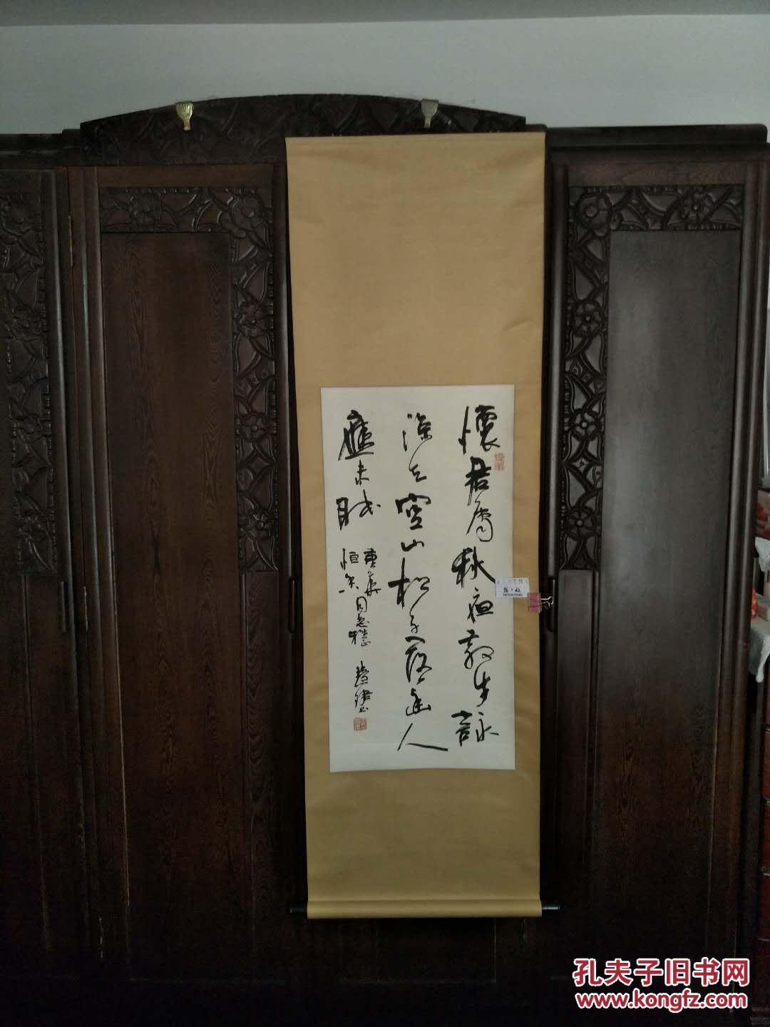 上海著名书法家周慧珺书法96x42保真