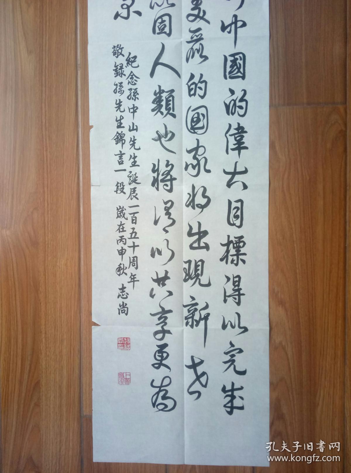 赵志尚书法【保真】 【浙江温州知名书法家,其作品多次参加全国及省有