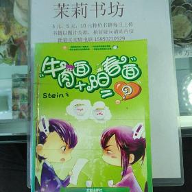 牛肉面+阳春面=?