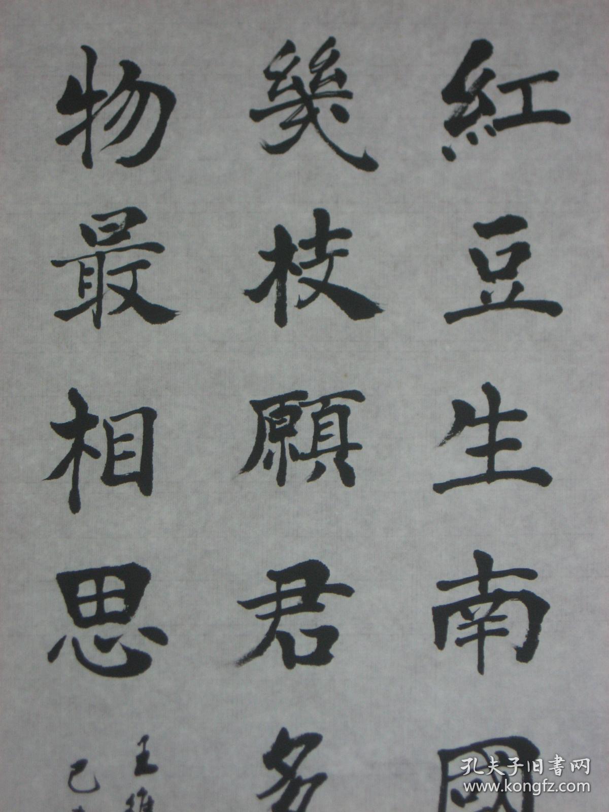 8755名家书法纯手工书写临摹仿制中国著名书画艺术家陈景舒的字体书写