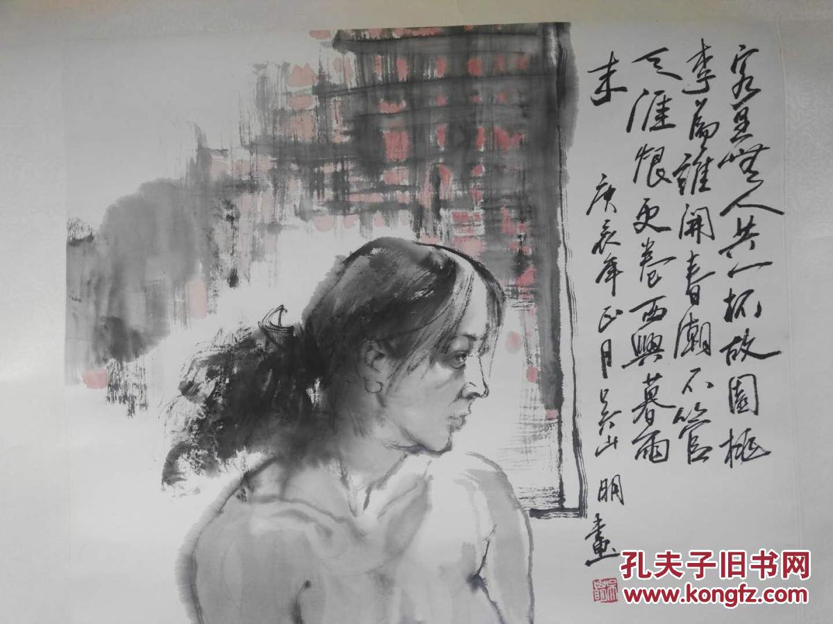 吴山明人物画