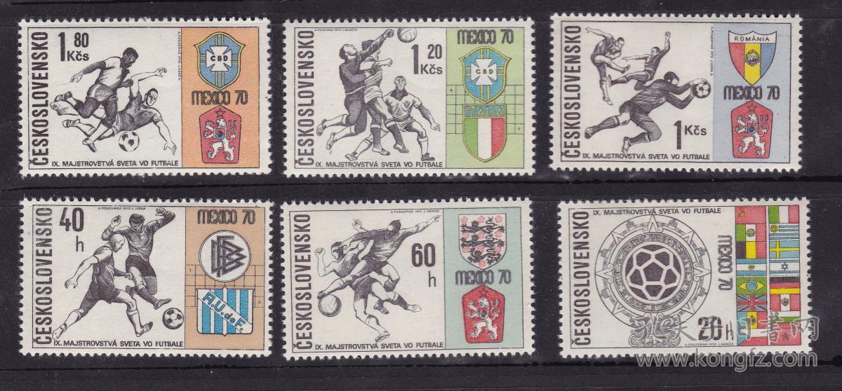 『捷克斯洛伐克邮票』1970年 第9届世界杯足