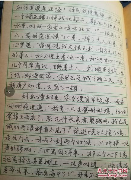 张月朗书 钢笔系列字帖.第五册.行书 上海书画正版 老字帖
