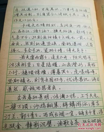 张月朗书 钢笔系列字帖.第五册.行书 上海书画正版 老字帖