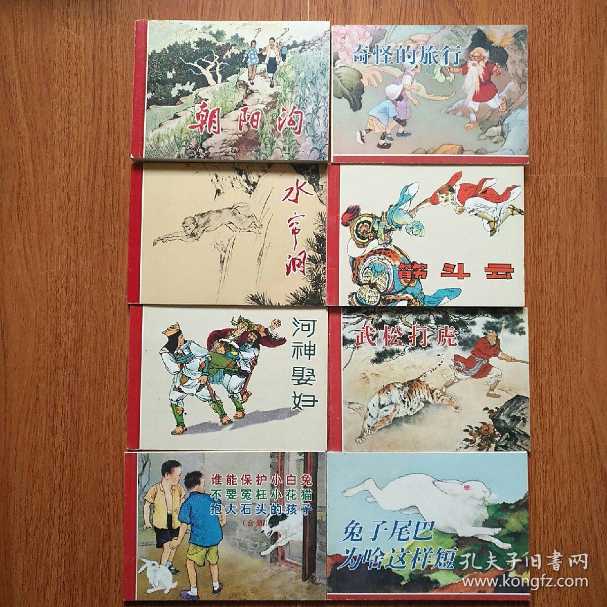 刘继卣连环画全集28册天津人民美术出版社