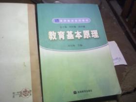 教育基本原理是什么_外挂防封是什么原理