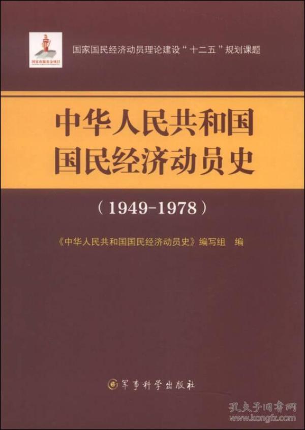 1949年国民经济总量_2020年国民经济发展