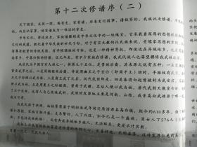秦腔我爹爹贪财把我卖唱词曲谱_老爹爹莫动怒曲谱(5)