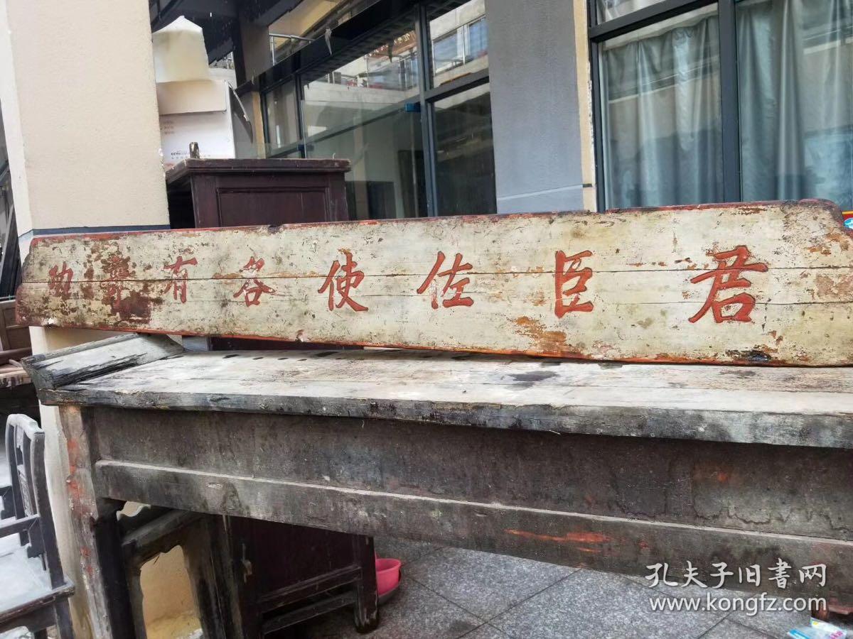 江西樟树国药局遗存:稀见清代中药牌匾《君臣