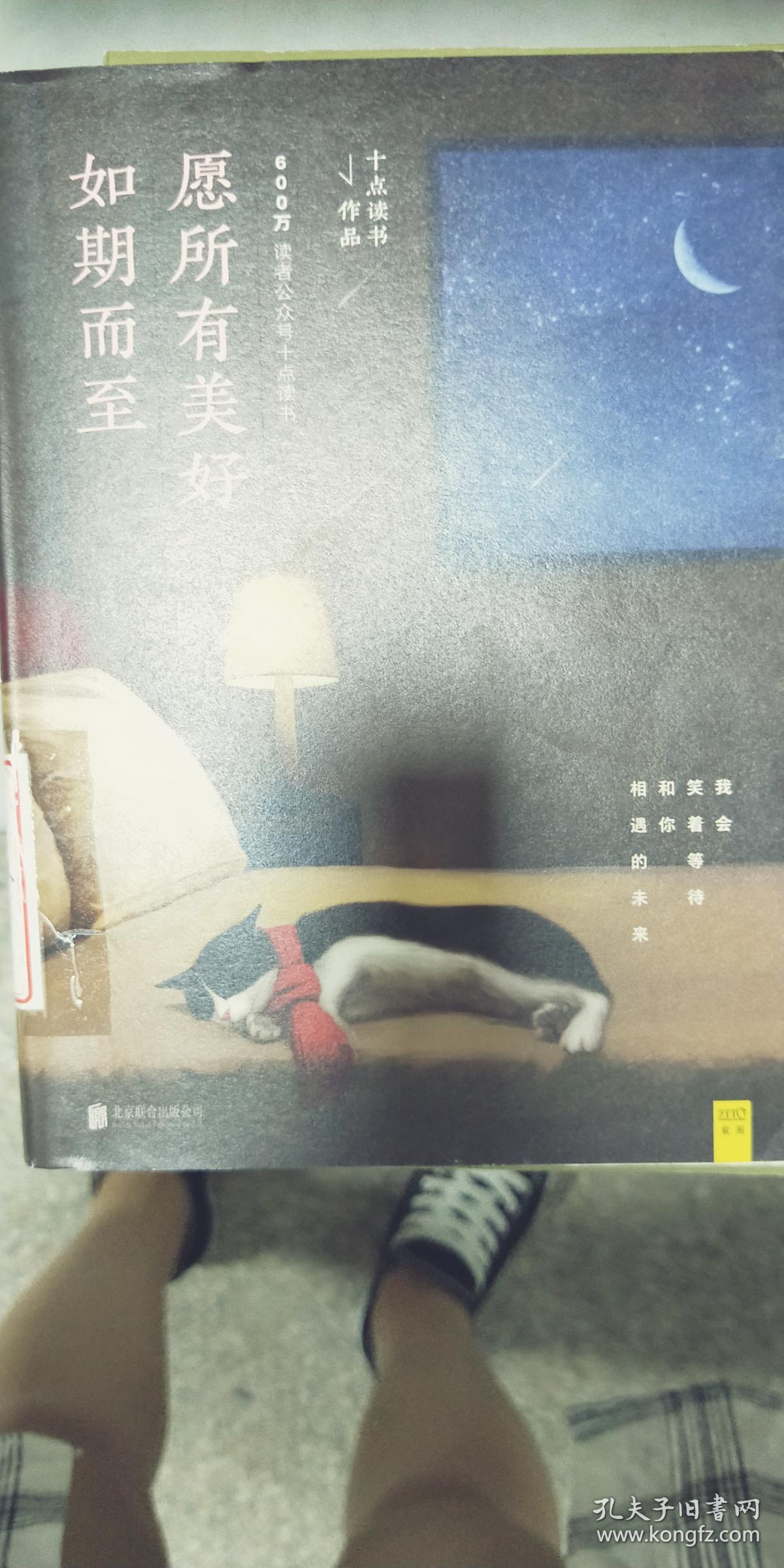 愿所有美好如期而至