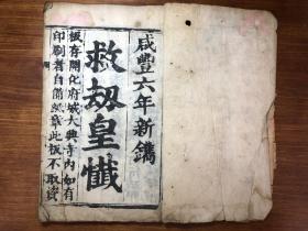 成语尊什么善_成语故事图片(3)