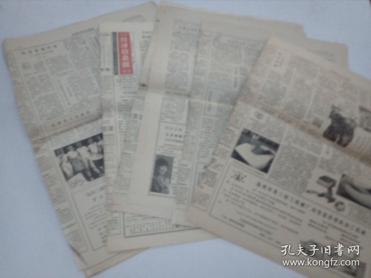 文汇信息报 总第18,19,20,22,23,24,25,27,29错版报,30,31 品好·原报