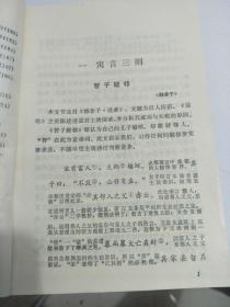 初中古文评论人口_古文配图