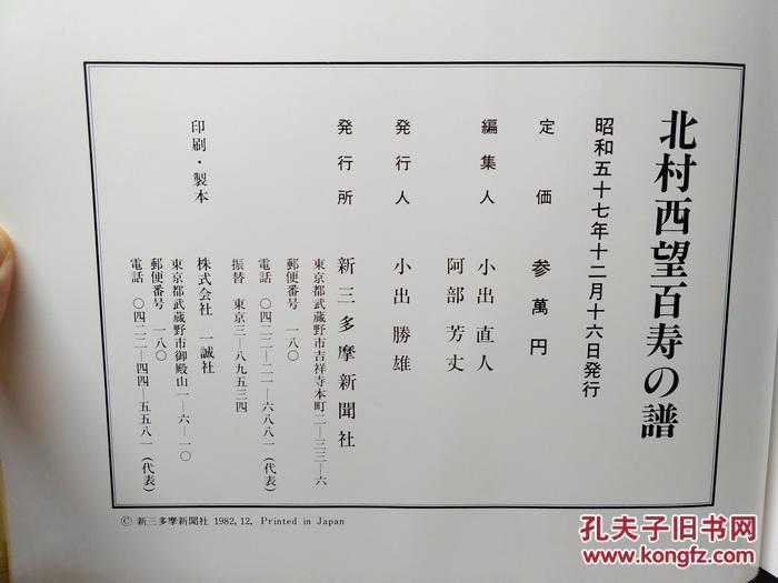 上寿曲谱_十仙庆寿笛子曲谱