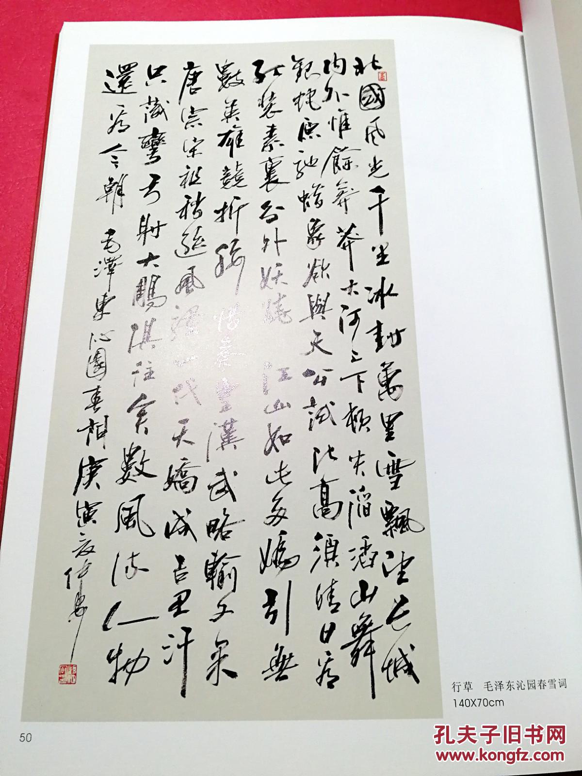 沪上名家海派一绝,顾仲安先生毛笔书法作品集