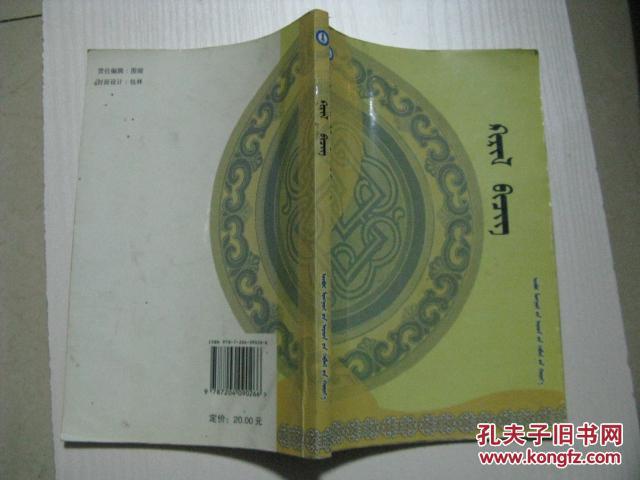 基立尔蒙文