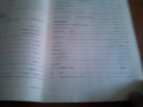 族研究含康熙时期对蒙古经济政策、关于满洲文