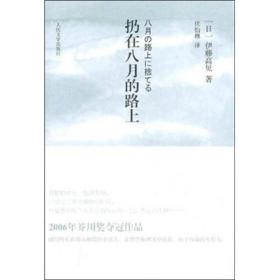 沙月简谱_东十条沙月图片
