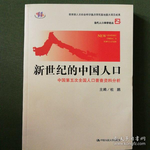 中国第五次人口普查_第五次人口普查图片(2)