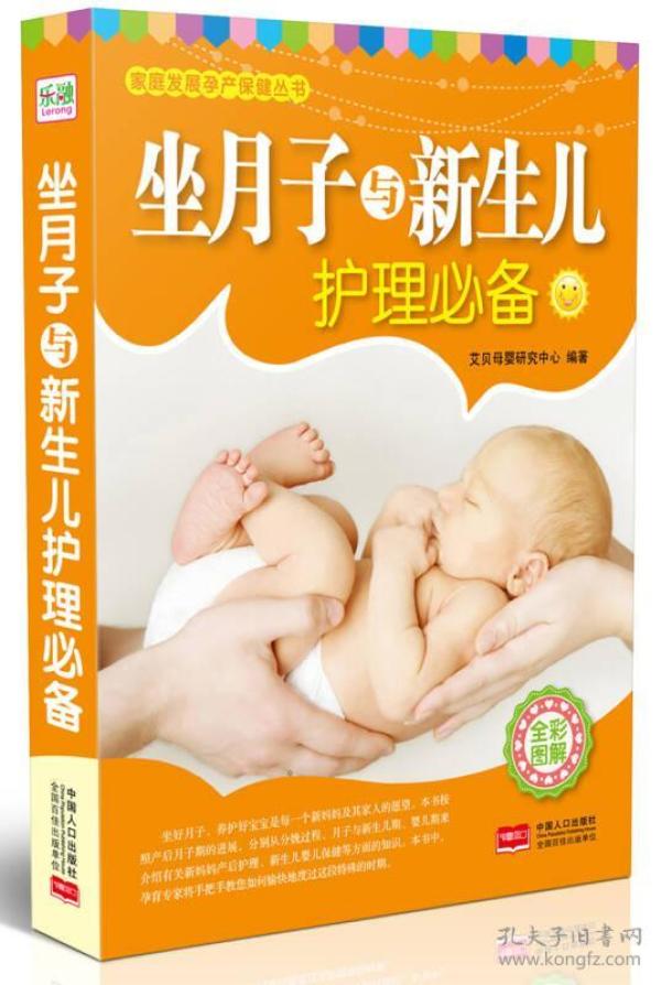 新生儿月子护理教学 p4YBAFqcoWmACfgXAADaBRh6Eu4524_n.jpg