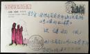 1993年，“云南石林”邮票极限封（原地实寄）