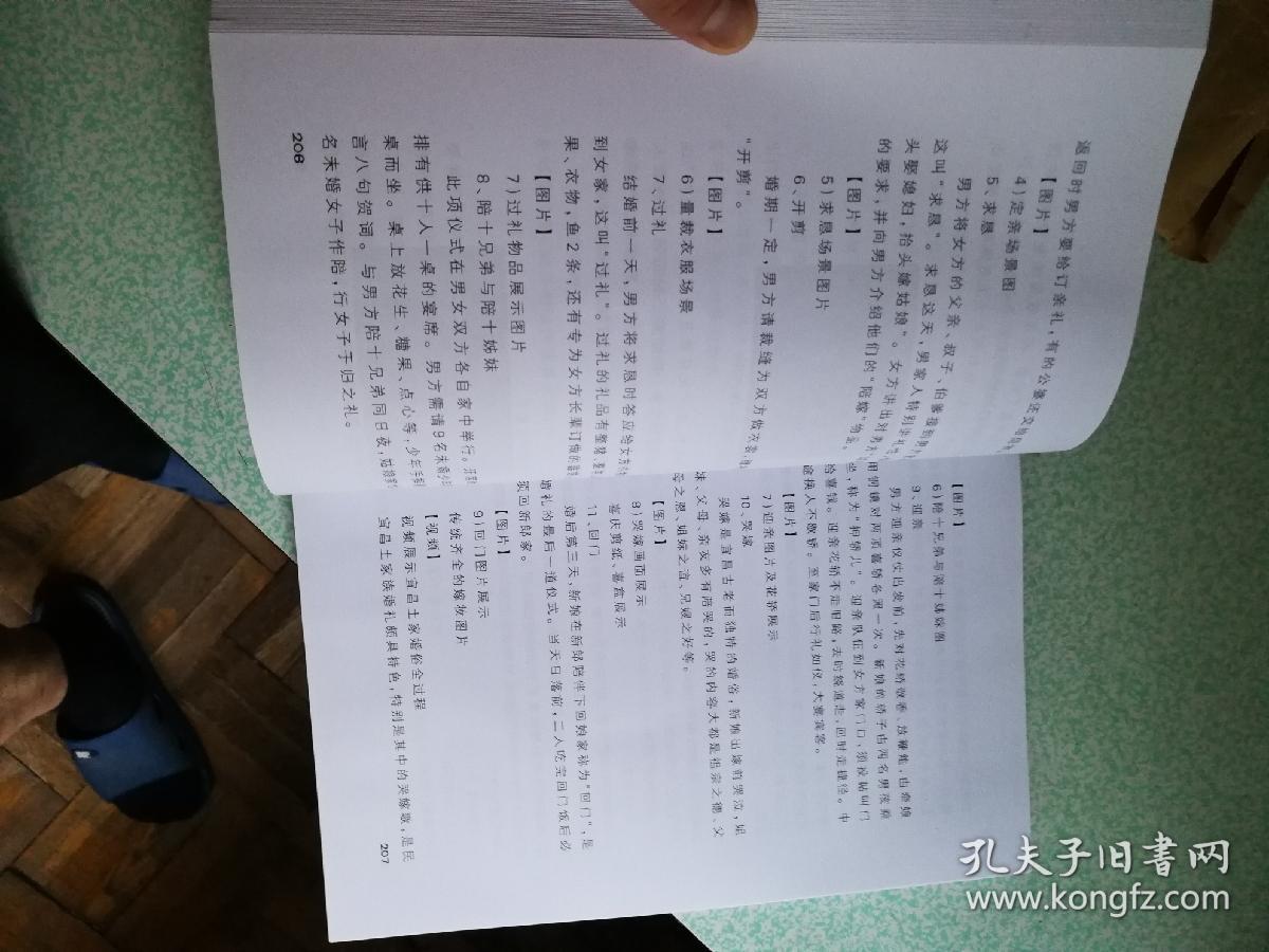 宜昌市党史方志馆展陈大纲 包邮
