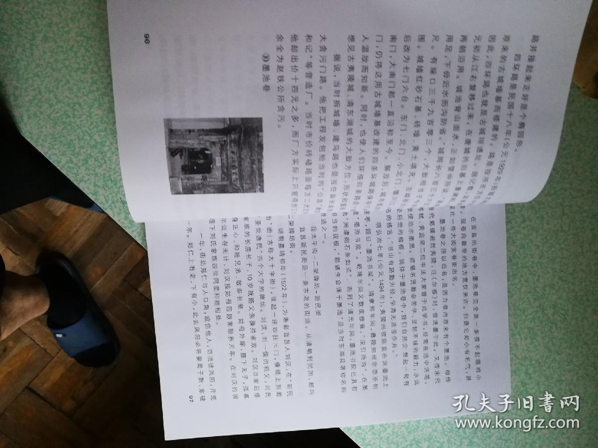 宜昌市党史方志馆展陈大纲 包邮