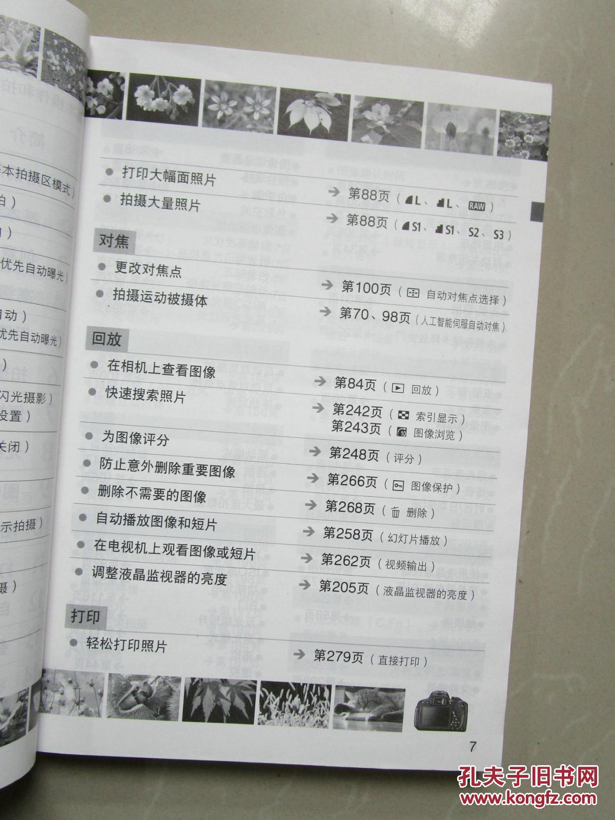 canon eos 700d数码单反摄影圣经 下载_eos700d使用说明书_eos 700d和nikond3300