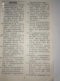 言必什么什么成语_成语故事图片