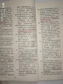 言必什么什么成语_成语故事图片
