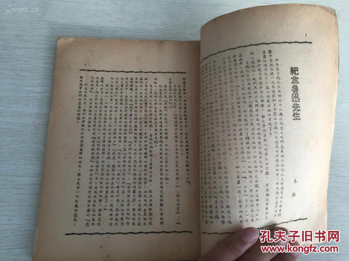 魏伯的民政助理老杜,王素孚的我的上级,夏葵的过封锁线,诗歌 杨崇先的