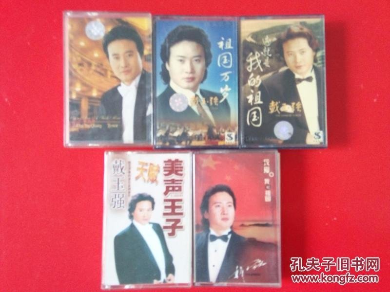 祖国万岁简谱戴玉强_戴玉强的两地曲简谱(3)