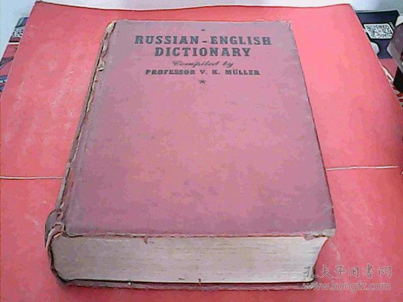 russian-english dictionary(精装)外文书籍