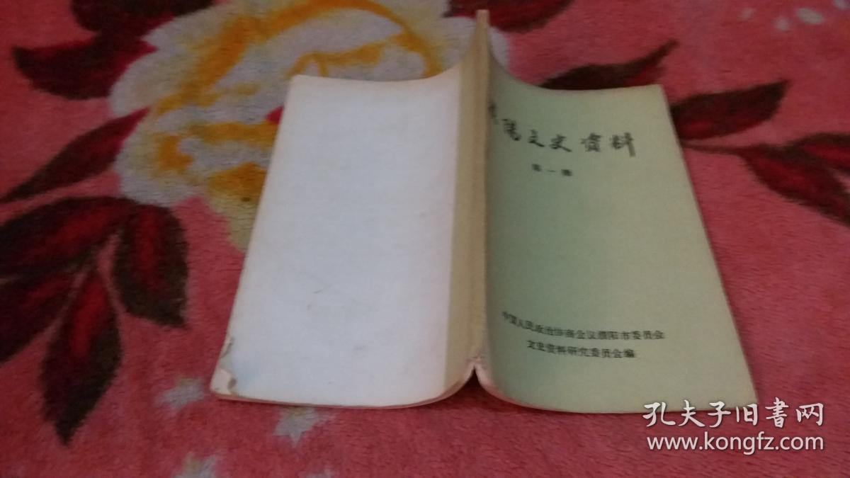 号,4.12反扫荡,濮阳人民抗日战争史,旧政府的三班六房