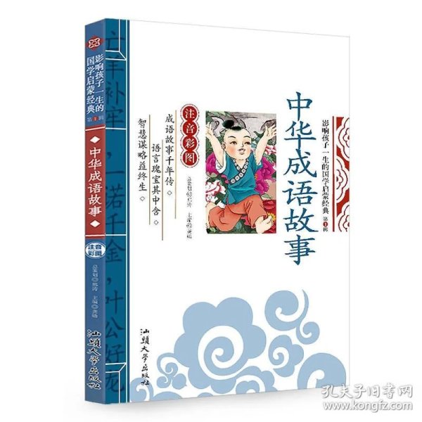 一生什么世成语(2)