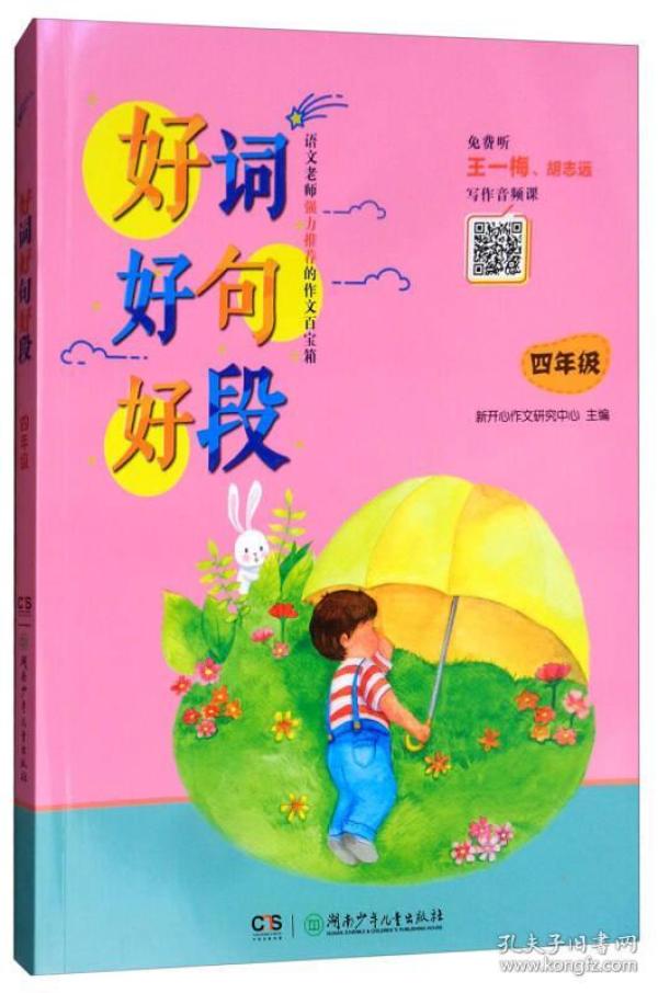 有什么四字成语好词_四字成语好词100个(2)