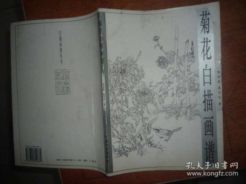 花简谱画_花海简谱周杰伦(3)