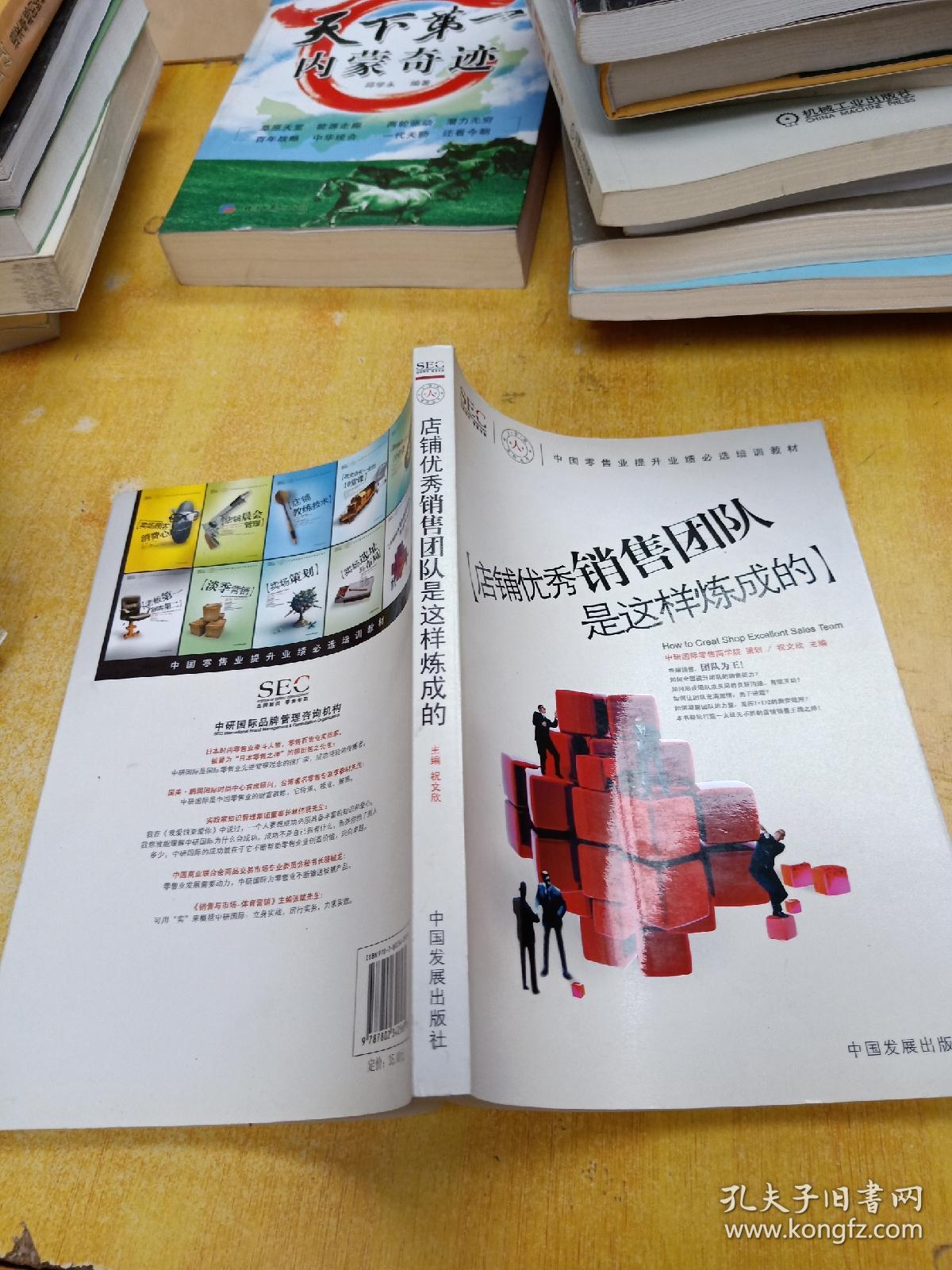 店铺优秀销售团队是这样炼成的