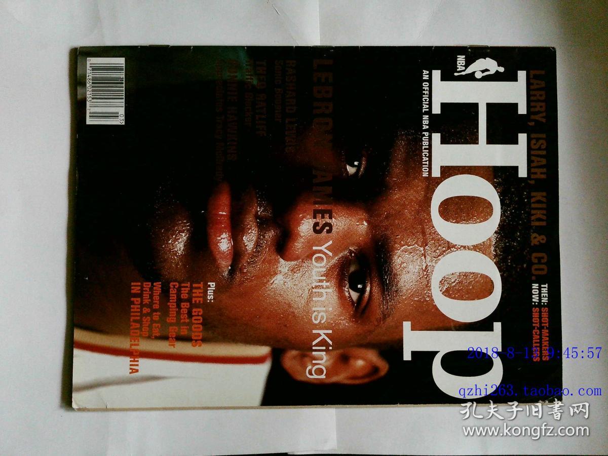 NBA HOOP 2005\/03 英文原版体育杂志 灌蓝蓝