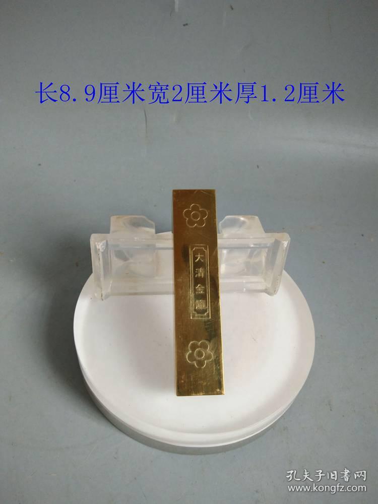 少见的大清乾隆金库金条