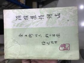 三笑唐伯虎与秋香曲谱