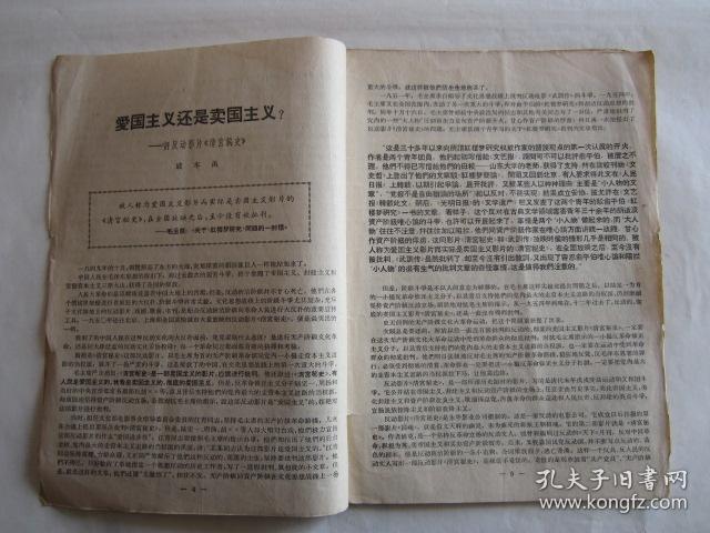 历史小短剧剧本爱国,5分钟历史短剧剧本爱国