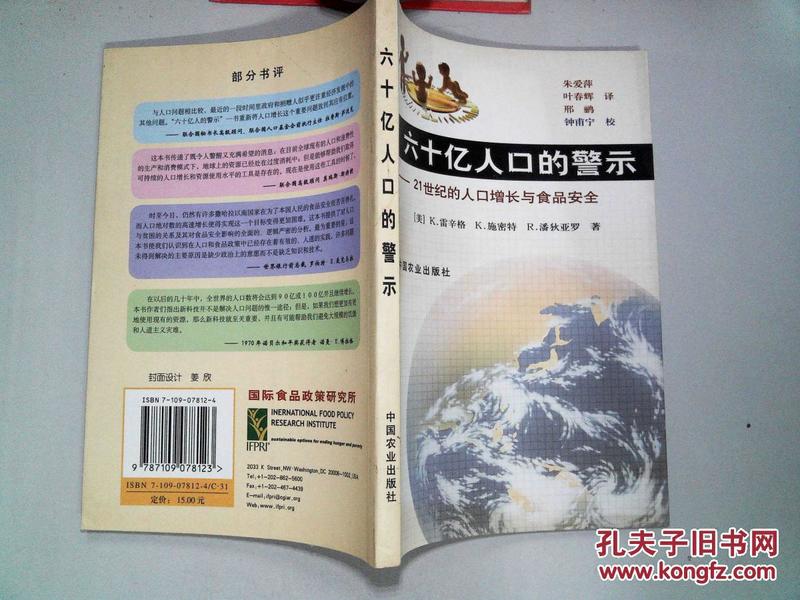 六十亿人口日_人口普查
