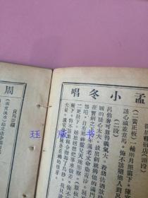 贤弟抬头来观瞧唱词杨宝森曲谱_陶笛曲谱12孔(3)