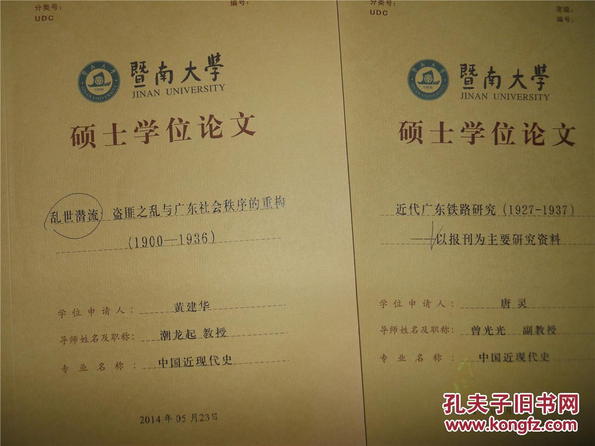 㶫õĶѧ_㶫ƶaѧ_㶫ѧ