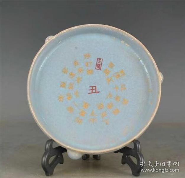 宋清凉寺汝窑铭文 三足 笔洗
