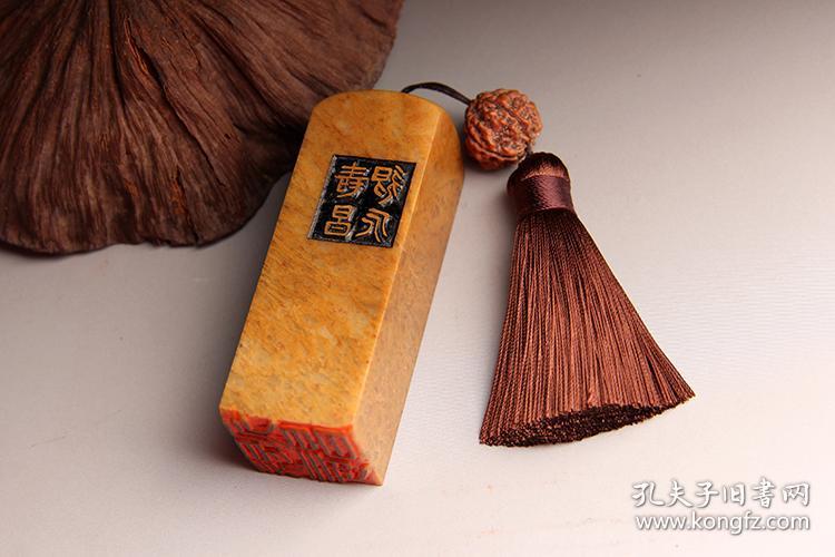 成品闲章【既寿永昌】书画藏书法国画引首押尾手工篆刻定制作印章