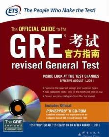 正版 GRE考试官方指南 美国教育考试服务中心